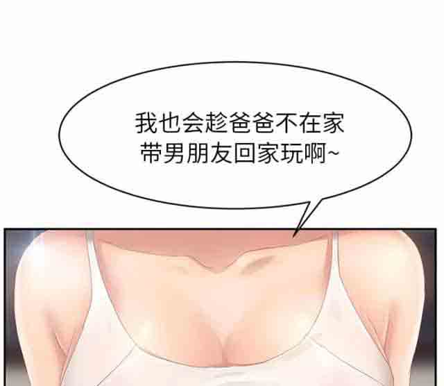 [韩国漫画] 临界暧昧 爱情,熟女人妻,巨乳大奶,不伦#[73P]-69