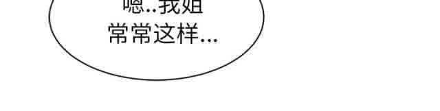 [韩国漫画] 临界暧昧 爱情,熟女人妻,巨乳大奶,不伦#[73P]-73