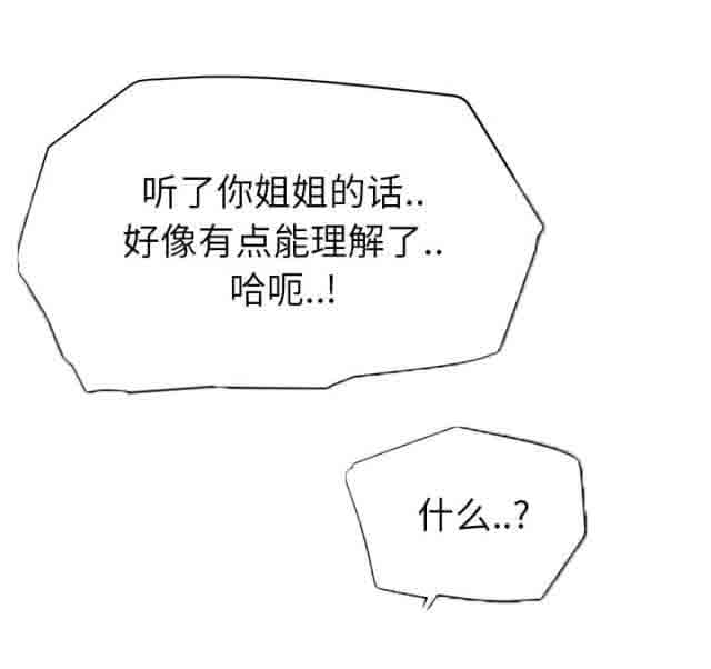 [韩国漫画] 临界暧昧 爱情,熟女人妻,巨乳大奶,不伦#[67P]-22