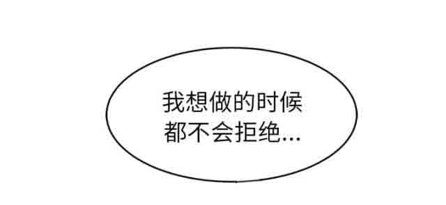 [韩国漫画] 临界暧昧 爱情,熟女人妻,巨乳大奶,不伦#[67P]-30