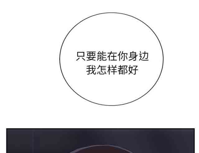 [韩国漫画] 临界暧昧 爱情,熟女人妻,巨乳大奶,不伦#[67P]-66