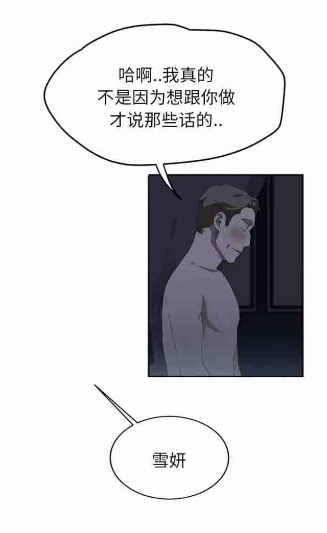 [韩国漫画] 临界暧昧 爱情,熟女人妻,巨乳大奶,不伦#[54P]-7