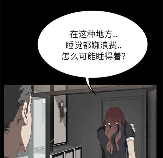 [韩国漫画] 临界暧昧 爱情,熟女人妻,巨乳大奶,不伦#[51P]-11