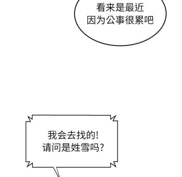 [韩国漫画] 临界暧昧 爱情,熟女人妻,巨乳大奶,不伦#[51P]-30