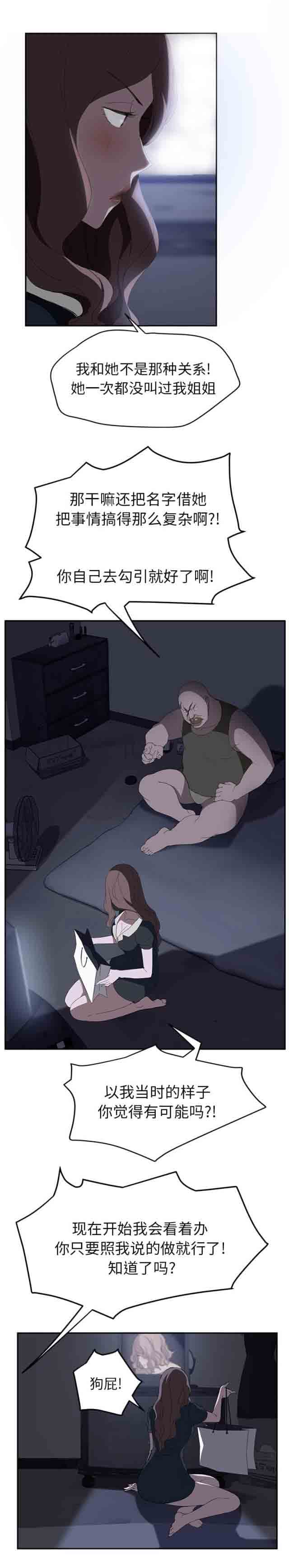 [韩国漫画] 临界暧昧 爱情,熟女人妻,巨乳大奶,不伦#[21P]-10