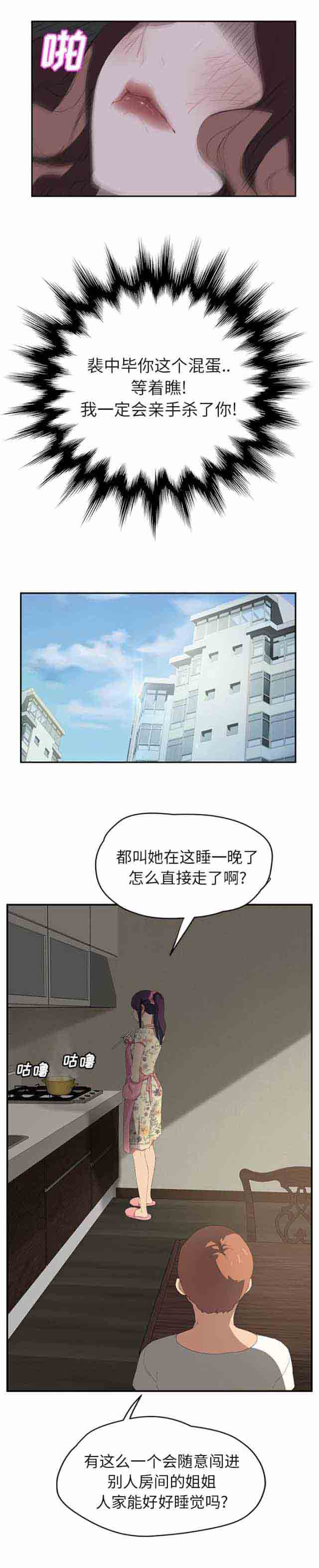 [韩国漫画] 临界暧昧 爱情,熟女人妻,巨乳大奶,不伦#[21P]-13