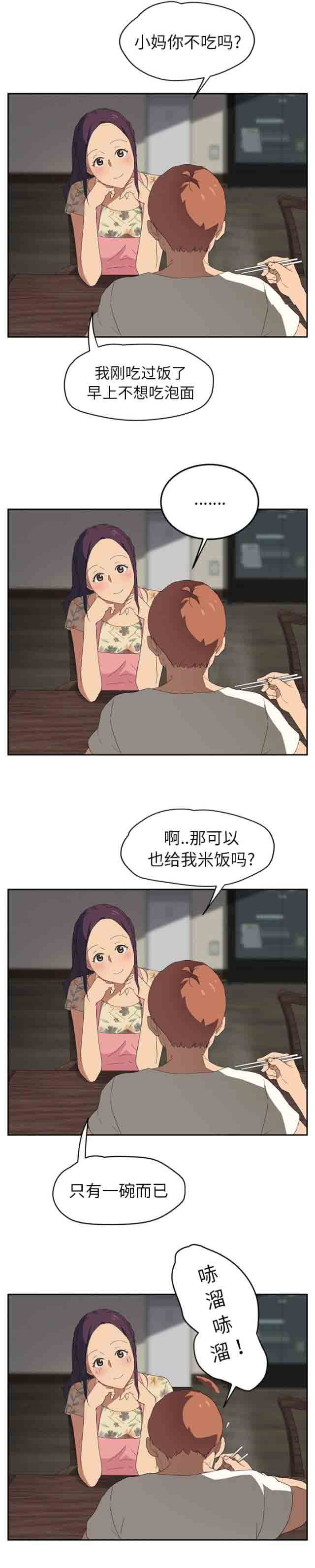 [韩国漫画] 临界暧昧 爱情,熟女人妻,巨乳大奶,不伦#[21P]-15