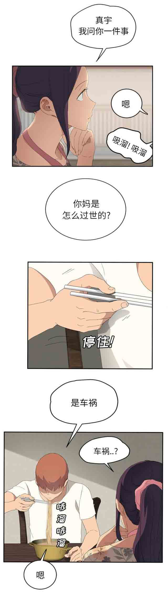 [韩国漫画] 临界暧昧 爱情,熟女人妻,巨乳大奶,不伦#[21P]-16