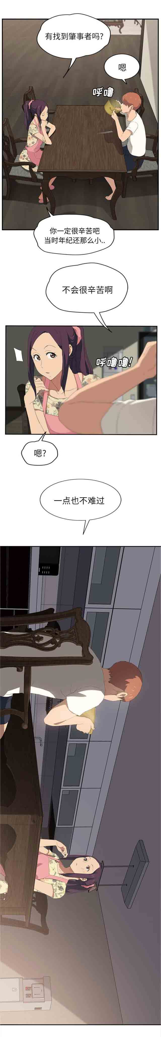 [韩国漫画] 临界暧昧 爱情,熟女人妻,巨乳大奶,不伦#[21P]-17