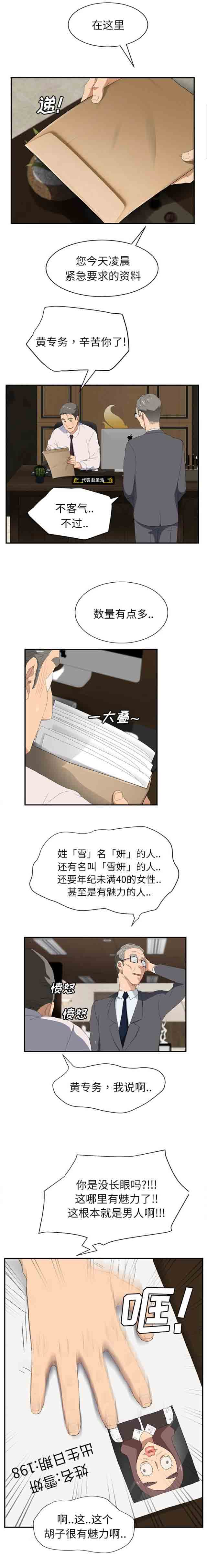 [韩国漫画] 临界暧昧 爱情,熟女人妻,巨乳大奶,不伦#[21P]-18