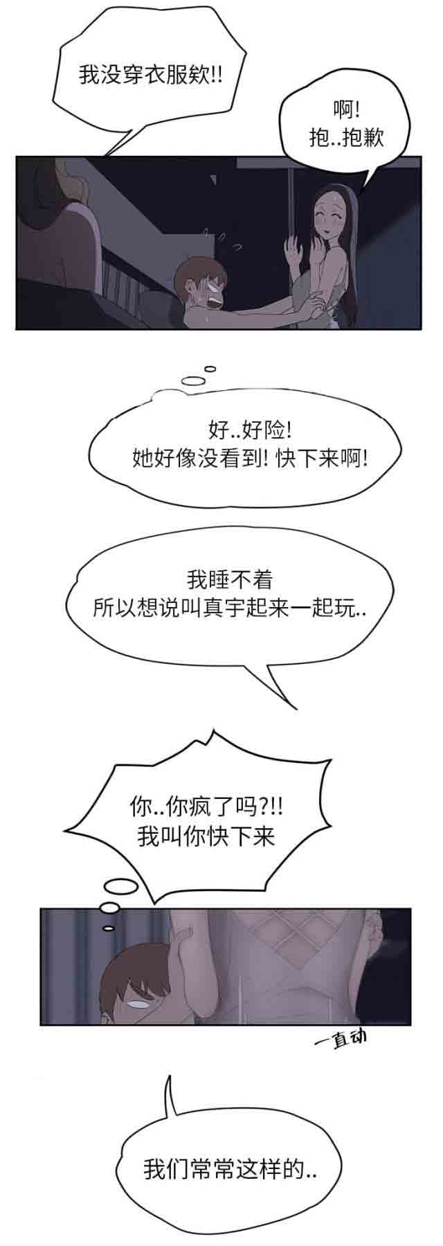 [韩国漫画] 临界暧昧 爱情,熟女人妻,巨乳大奶,不伦#[21P]-2