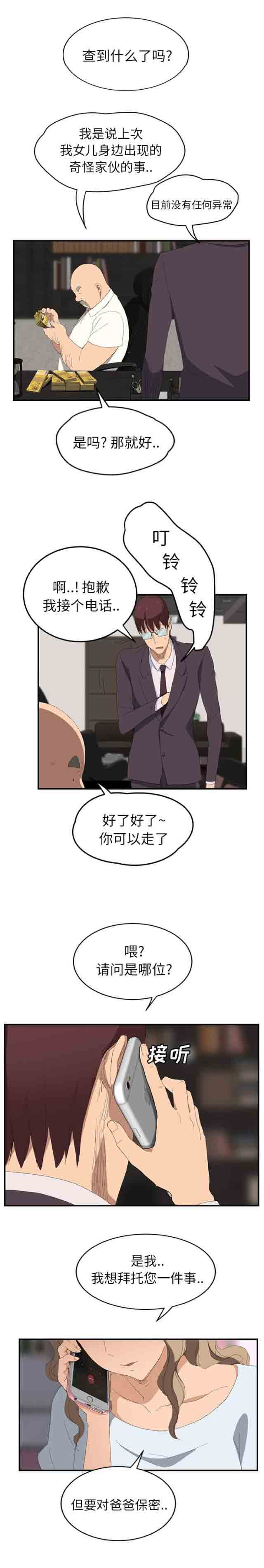 [韩国漫画] 临界暧昧 爱情,熟女人妻,巨乳大奶,不伦#[21P]-20
