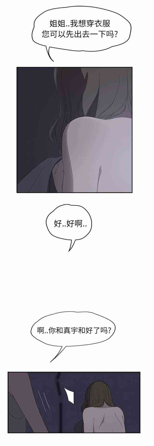 [韩国漫画] 临界暧昧 爱情,熟女人妻,巨乳大奶,不伦#[21P]-3