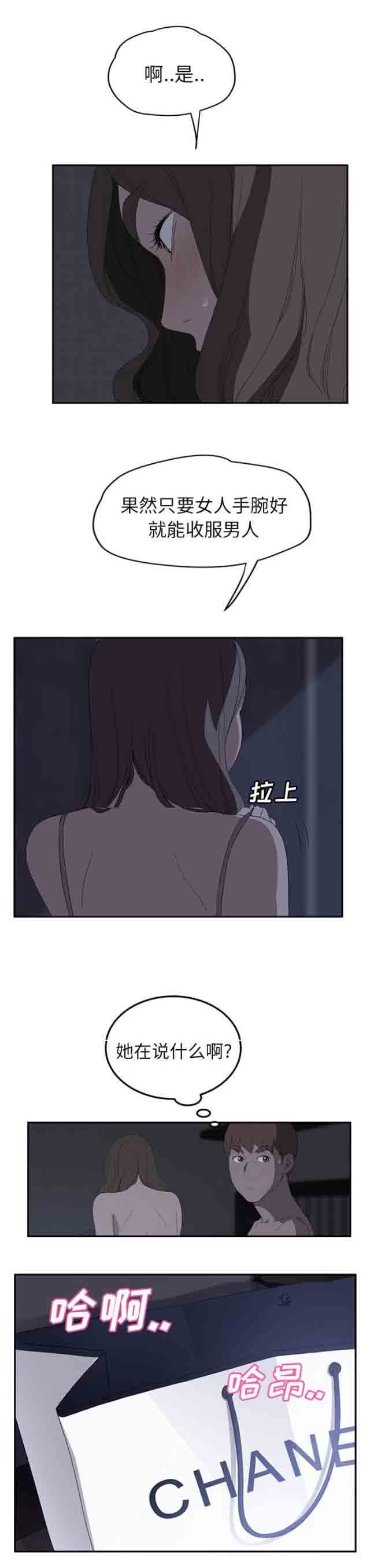 [韩国漫画] 临界暧昧 爱情,熟女人妻,巨乳大奶,不伦#[21P]-4
