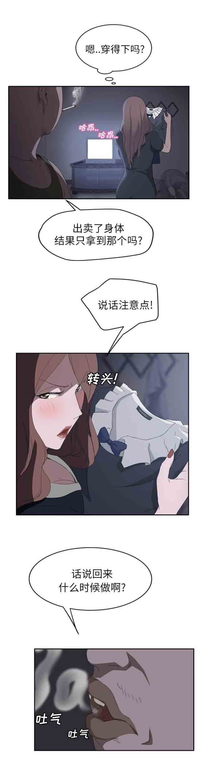[韩国漫画] 临界暧昧 爱情,熟女人妻,巨乳大奶,不伦#[21P]-5