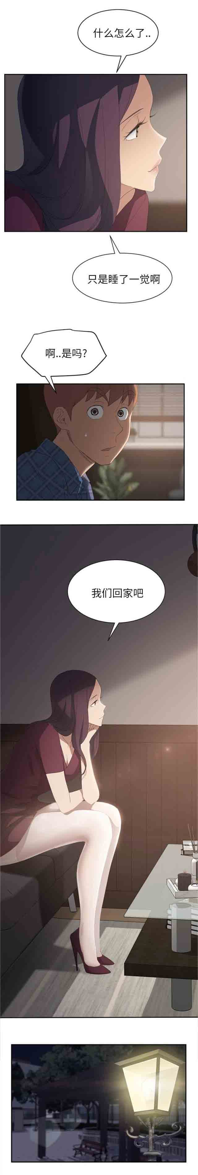 [韩国漫画] 临界暧昧 爱情,熟女人妻,巨乳大奶,不伦#[19P]-12