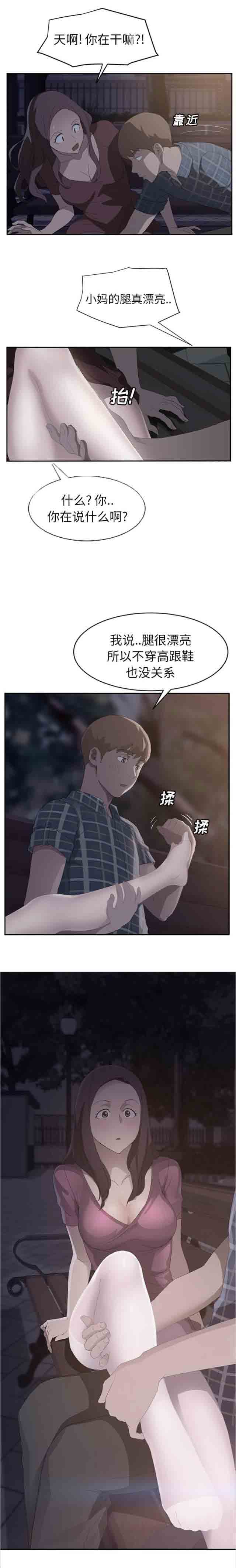 [韩国漫画] 临界暧昧 爱情,熟女人妻,巨乳大奶,不伦#[19P]-14