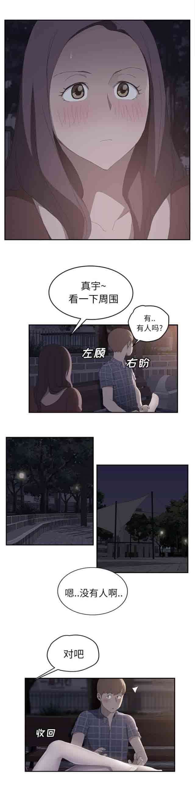 [韩国漫画] 临界暧昧 爱情,熟女人妻,巨乳大奶,不伦#[19P]-15