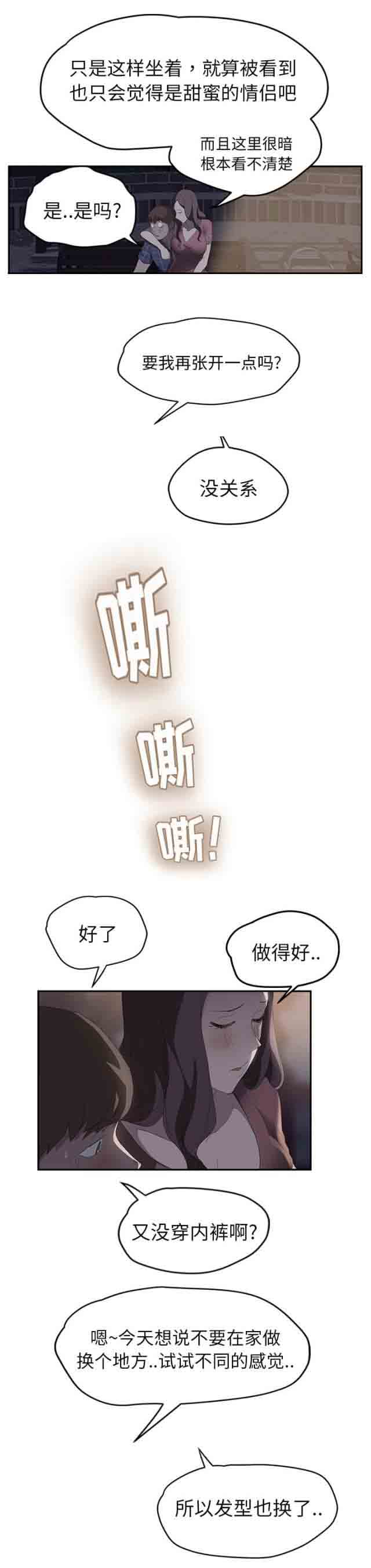 [韩国漫画] 临界暧昧 爱情,熟女人妻,巨乳大奶,不伦#[19P]-17