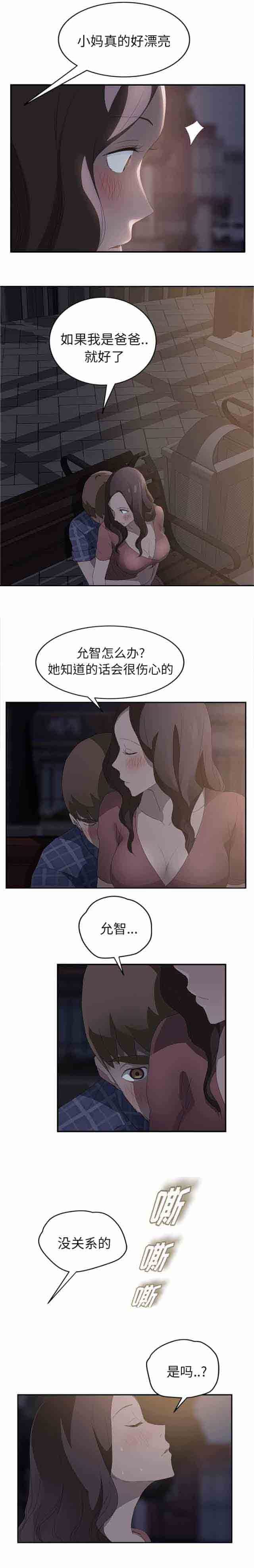 [韩国漫画] 临界暧昧 爱情,熟女人妻,巨乳大奶,不伦#[19P]-18