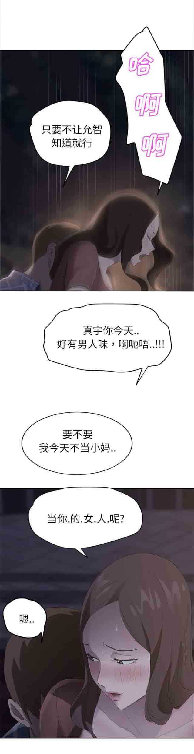 [韩国漫画] 临界暧昧 爱情,熟女人妻,巨乳大奶,不伦#[19P]-19