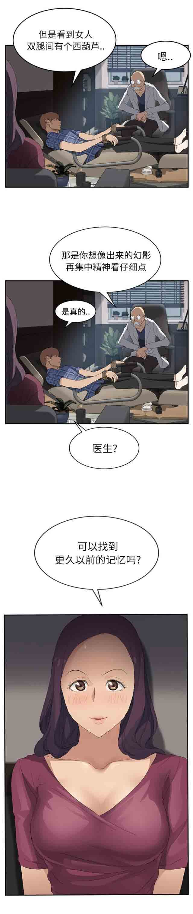 [韩国漫画] 临界暧昧 爱情,熟女人妻,巨乳大奶,不伦#[19P]-3