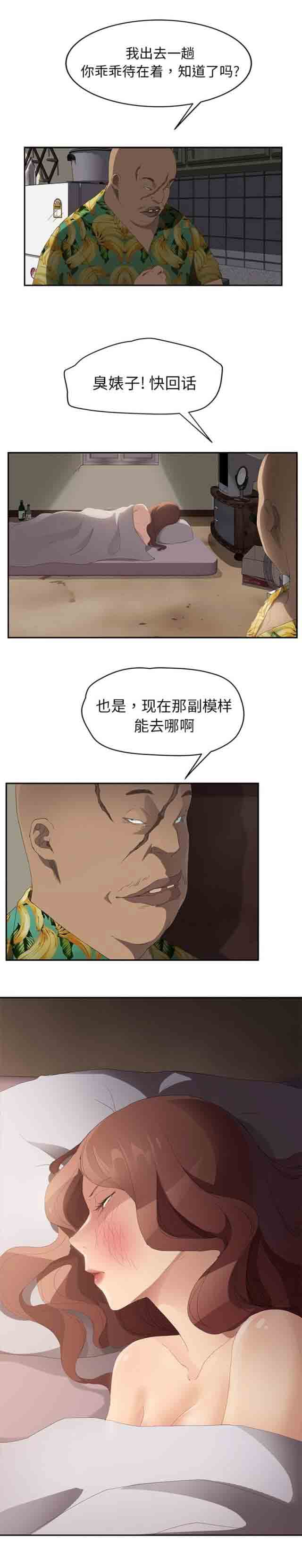 [韩国漫画] 临界暧昧 爱情,熟女人妻,巨乳大奶,不伦#[19P]-4