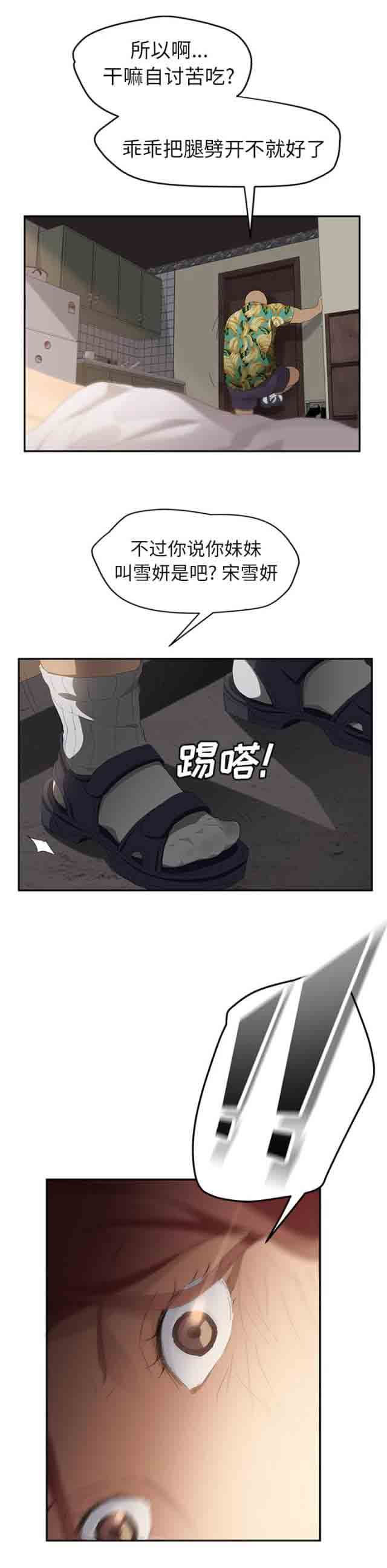 [韩国漫画] 临界暧昧 爱情,熟女人妻,巨乳大奶,不伦#[19P]-5