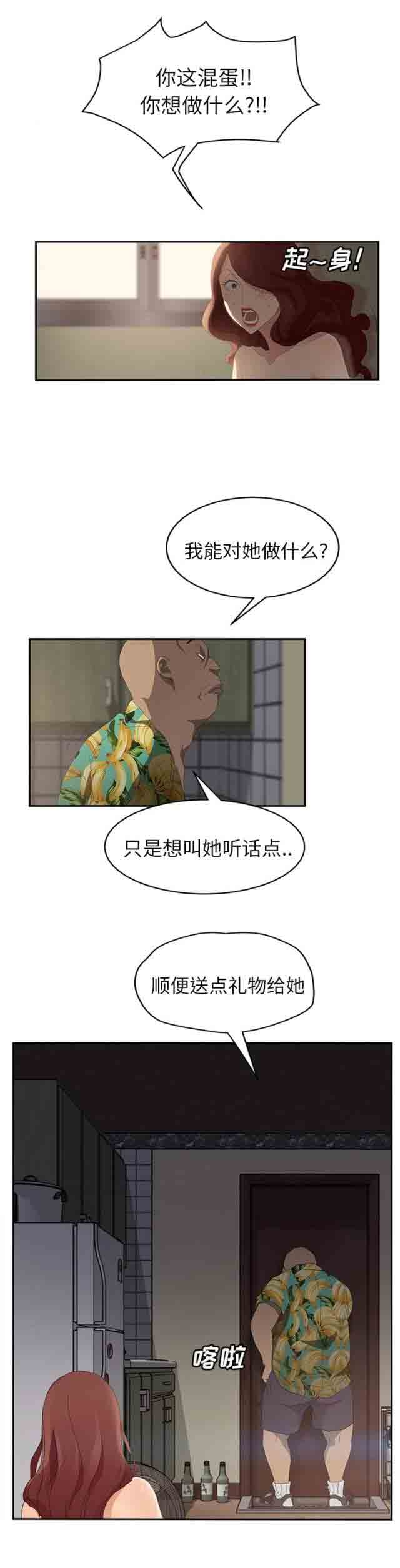 [韩国漫画] 临界暧昧 爱情,熟女人妻,巨乳大奶,不伦#[19P]-6