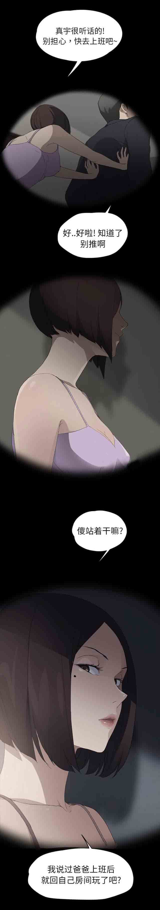 [韩国漫画] 临界暧昧 爱情,熟女人妻,巨乳大奶,不伦#[19P]-8