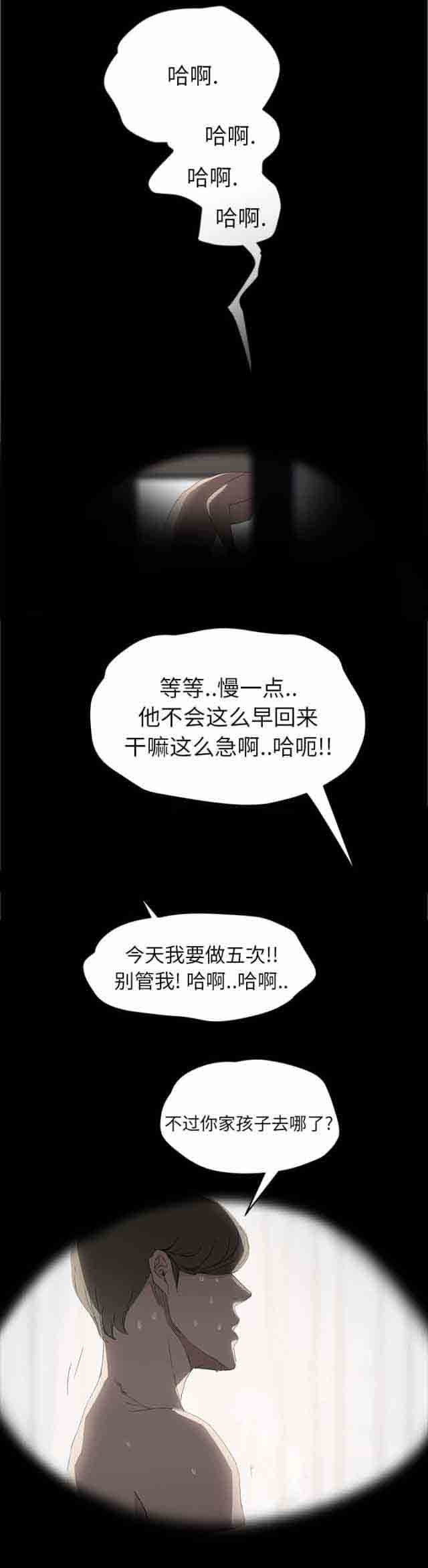 [韩国漫画] 临界暧昧 爱情,熟女人妻,巨乳大奶,不伦#[19P]-9