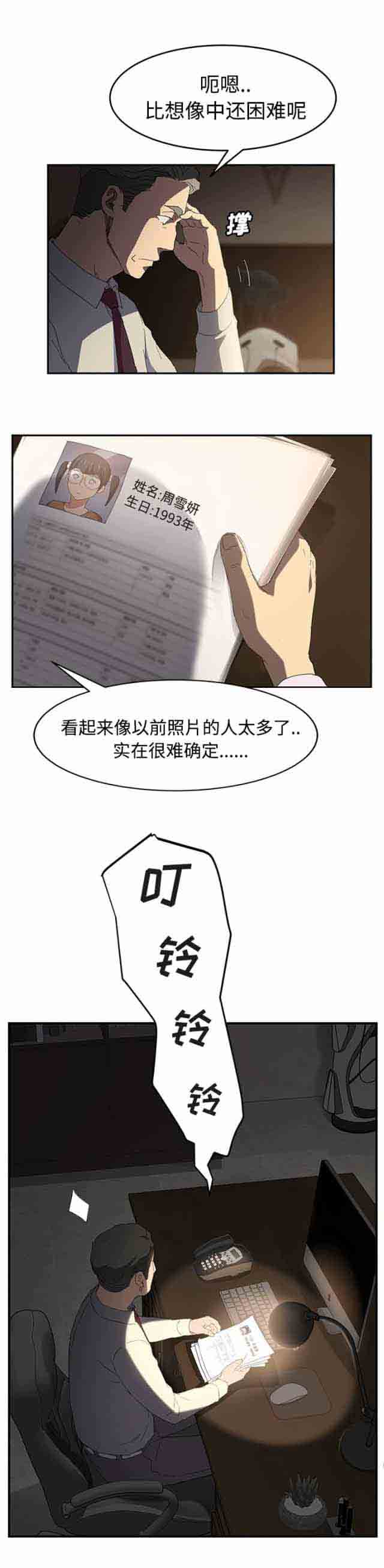 [韩国漫画] 临界暧昧 爱情,熟女人妻,巨乳大奶,不伦#[17P]-1
