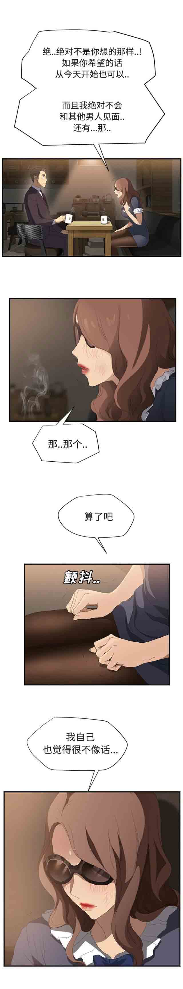 [韩国漫画] 临界暧昧 爱情,熟女人妻,巨乳大奶,不伦#[17P]-10