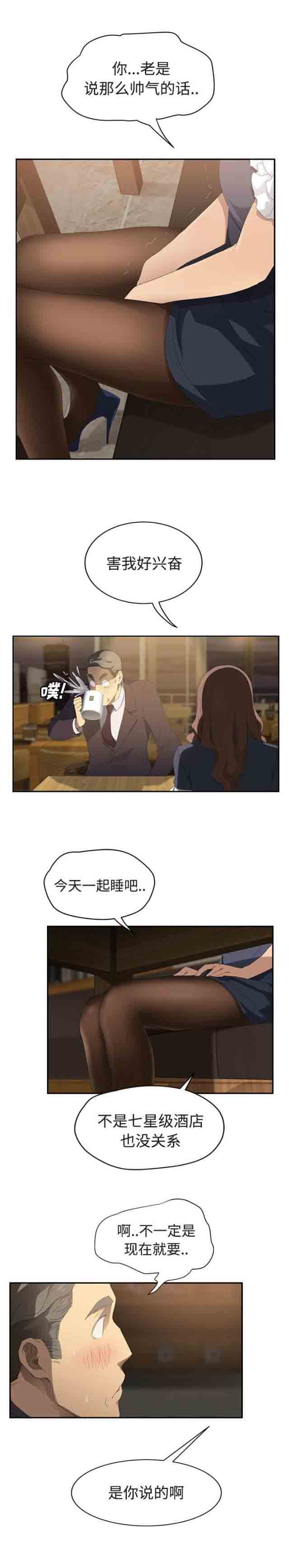 [韩国漫画] 临界暧昧 爱情,熟女人妻,巨乳大奶,不伦#[17P]-13