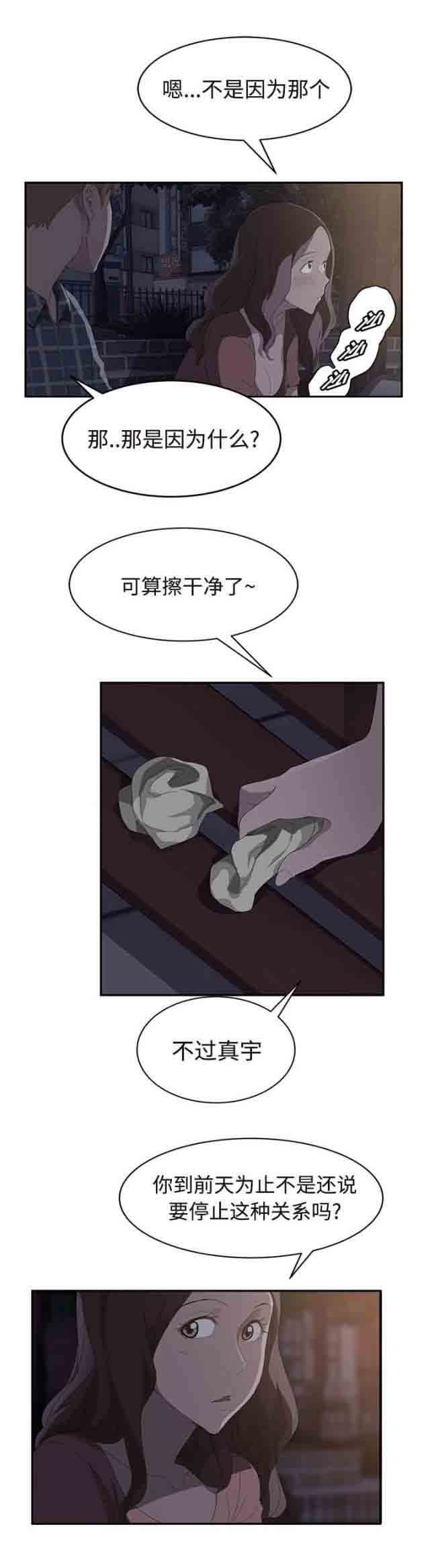 [韩国漫画] 临界暧昧 爱情,熟女人妻,巨乳大奶,不伦#[17P]-16