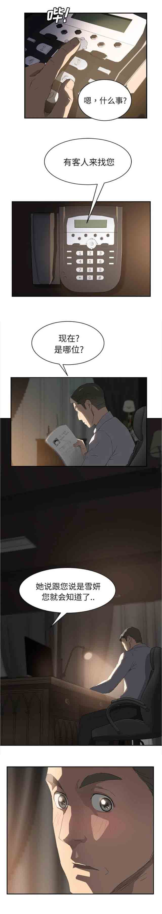 [韩国漫画] 临界暧昧 爱情,熟女人妻,巨乳大奶,不伦#[17P]-2