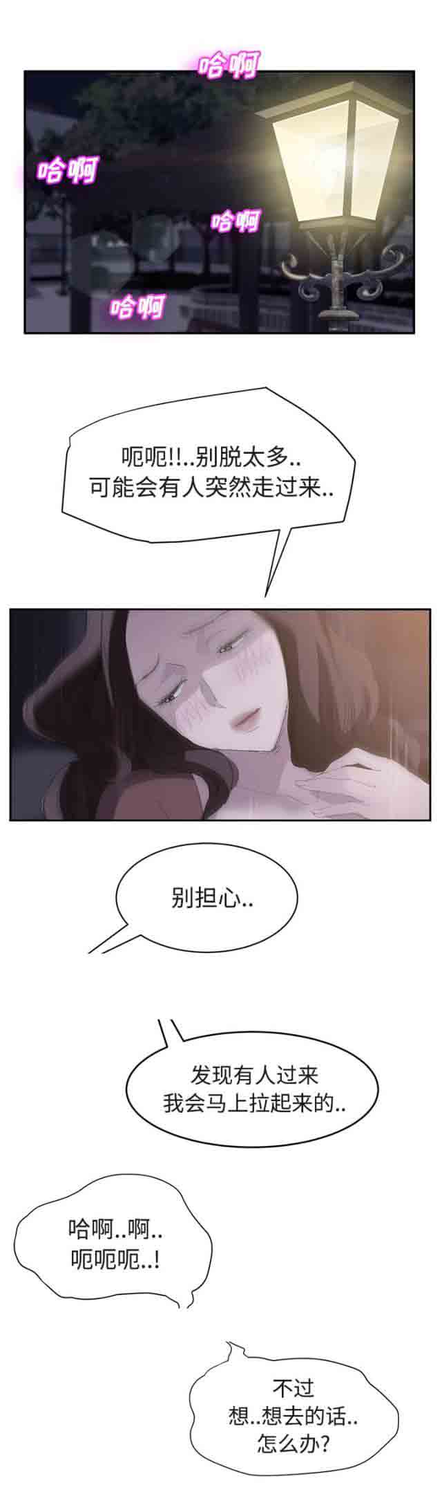 [韩国漫画] 临界暧昧 爱情,熟女人妻,巨乳大奶,不伦#[17P]-3