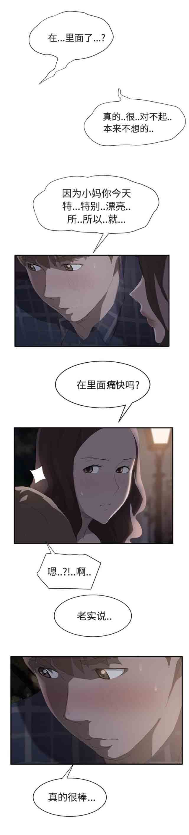 [韩国漫画] 临界暧昧 爱情,熟女人妻,巨乳大奶,不伦#[17P]-6