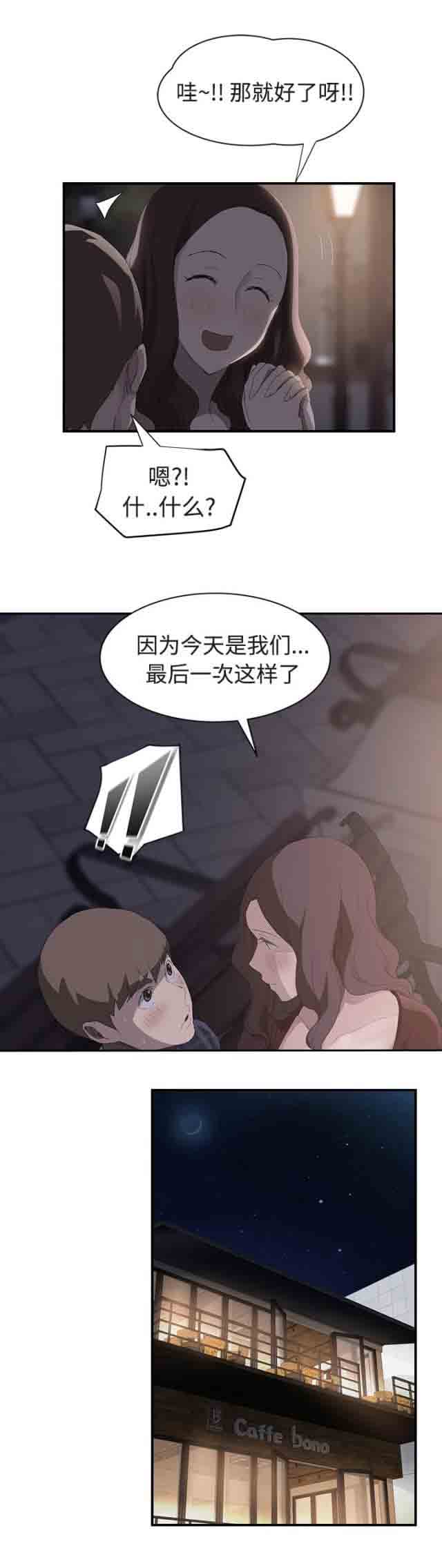 [韩国漫画] 临界暧昧 爱情,熟女人妻,巨乳大奶,不伦#[17P]-7