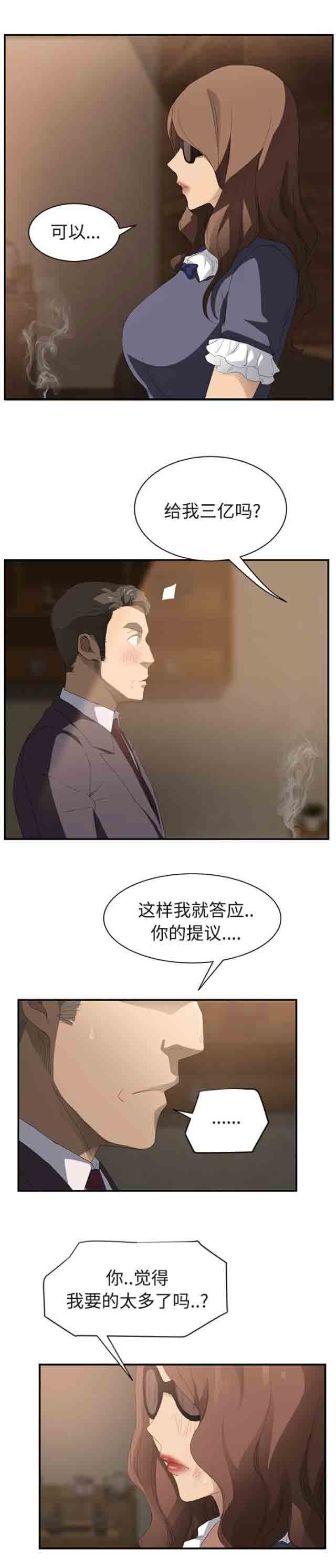 [韩国漫画] 临界暧昧 爱情,熟女人妻,巨乳大奶,不伦#[17P]-9