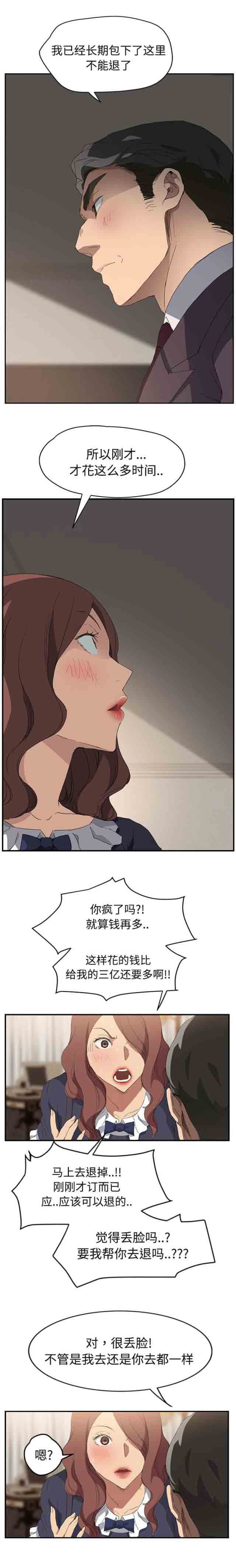 [韩国漫画] 临界暧昧 爱情,熟女人妻,巨乳大奶,不伦#[18P]-14