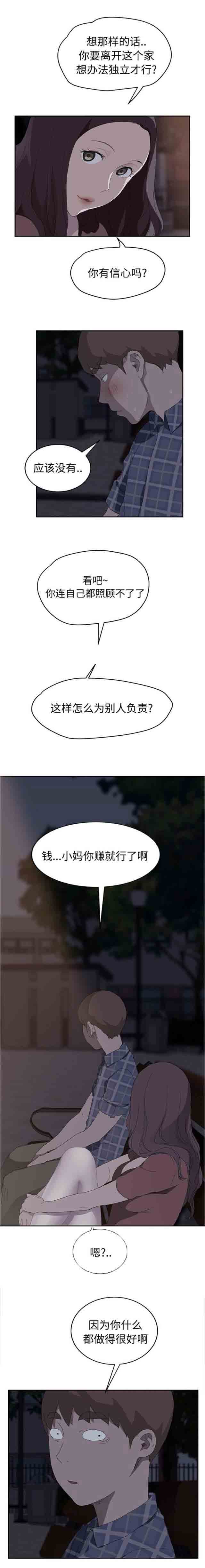[韩国漫画] 临界暧昧 爱情,熟女人妻,巨乳大奶,不伦#[18P]-7