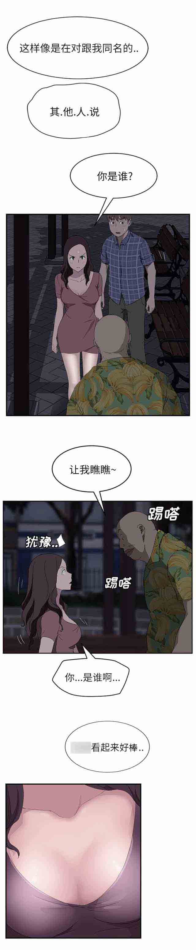 [韩国漫画] 临界暧昧 爱情,熟女人妻,巨乳大奶,不伦#[19P]-11