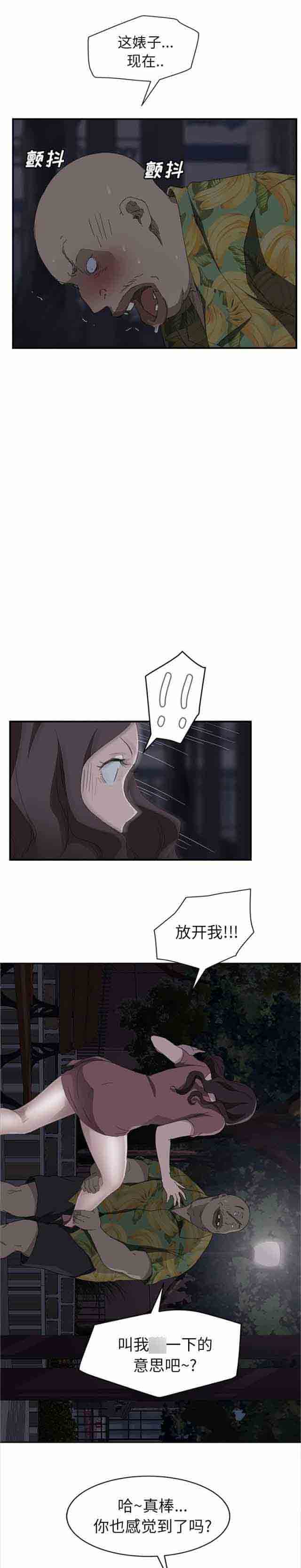 [韩国漫画] 临界暧昧 爱情,熟女人妻,巨乳大奶,不伦#[19P]-13