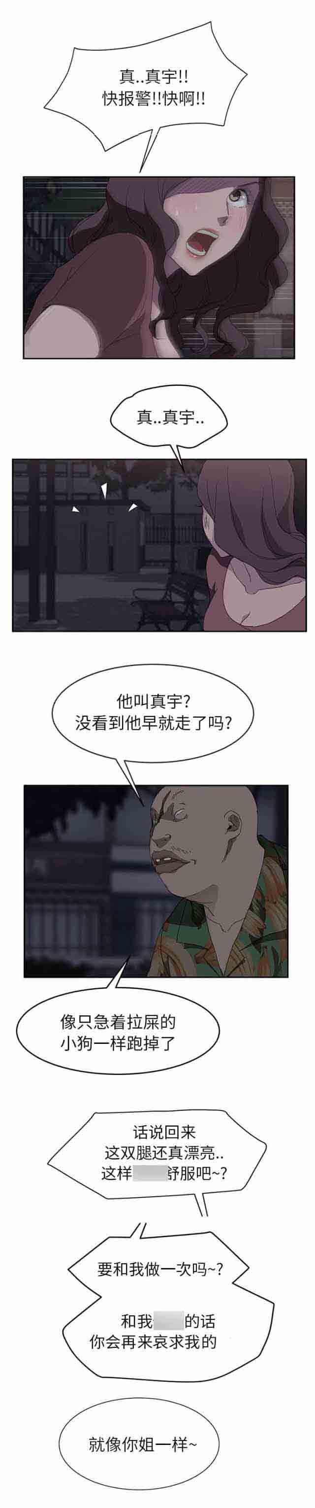 [韩国漫画] 临界暧昧 爱情,熟女人妻,巨乳大奶,不伦#[19P]-14
