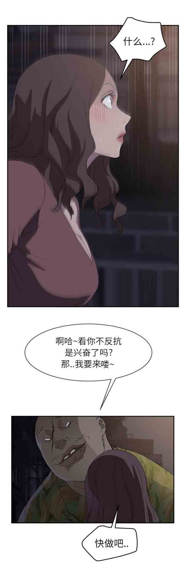[韩国漫画] 临界暧昧 爱情,熟女人妻,巨乳大奶,不伦#[19P]-15