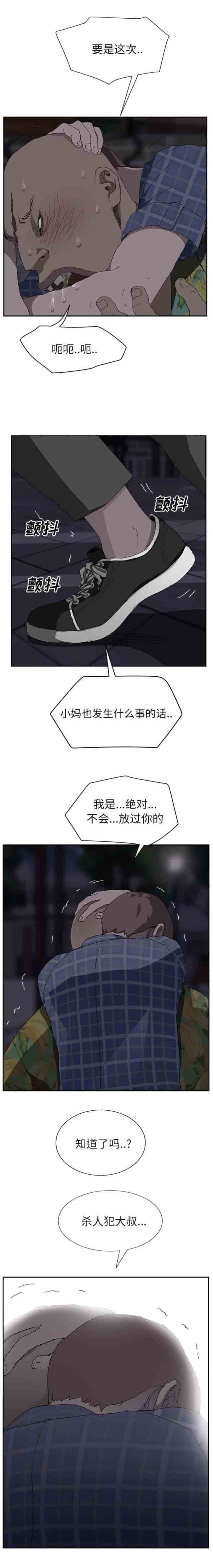 [韩国漫画] 临界暧昧 爱情,熟女人妻,巨乳大奶,不伦#[19P]-19