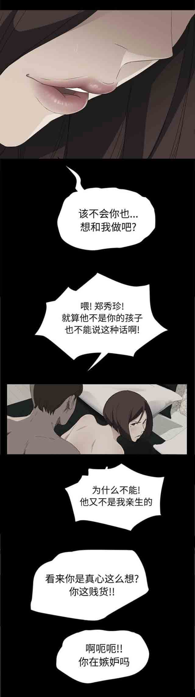 [韩国漫画] 临界暧昧 爱情,熟女人妻,巨乳大奶,不伦#[19P]-2