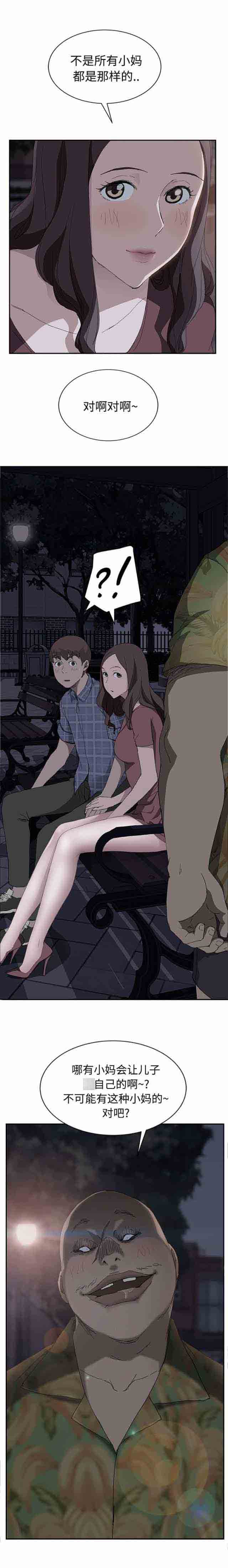 [韩国漫画] 临界暧昧 爱情,熟女人妻,巨乳大奶,不伦#[19P]-4