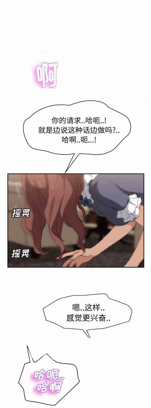 [韩国漫画] 临界暧昧 爱情,熟女人妻,巨乳大奶,不伦#[19P]-5